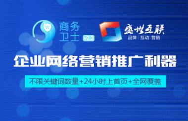 武漢網(wǎng)站推廣_商務(wù)衛(wèi)士，讓你網(wǎng)絡(luò)推廣更簡(jiǎn)單！